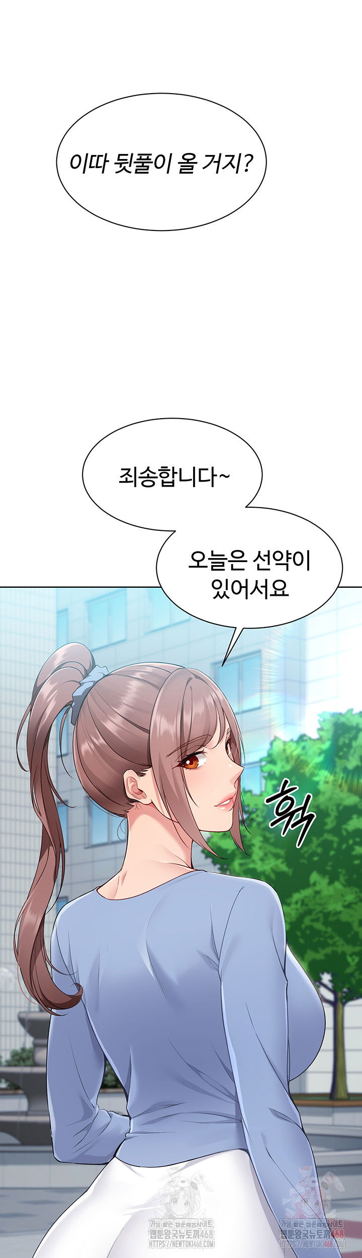 set-it-raw-chap-44-13