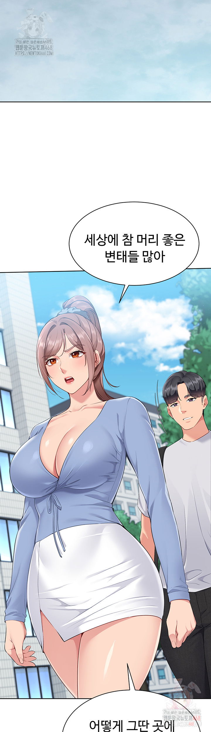 set-it-raw-chap-44-15