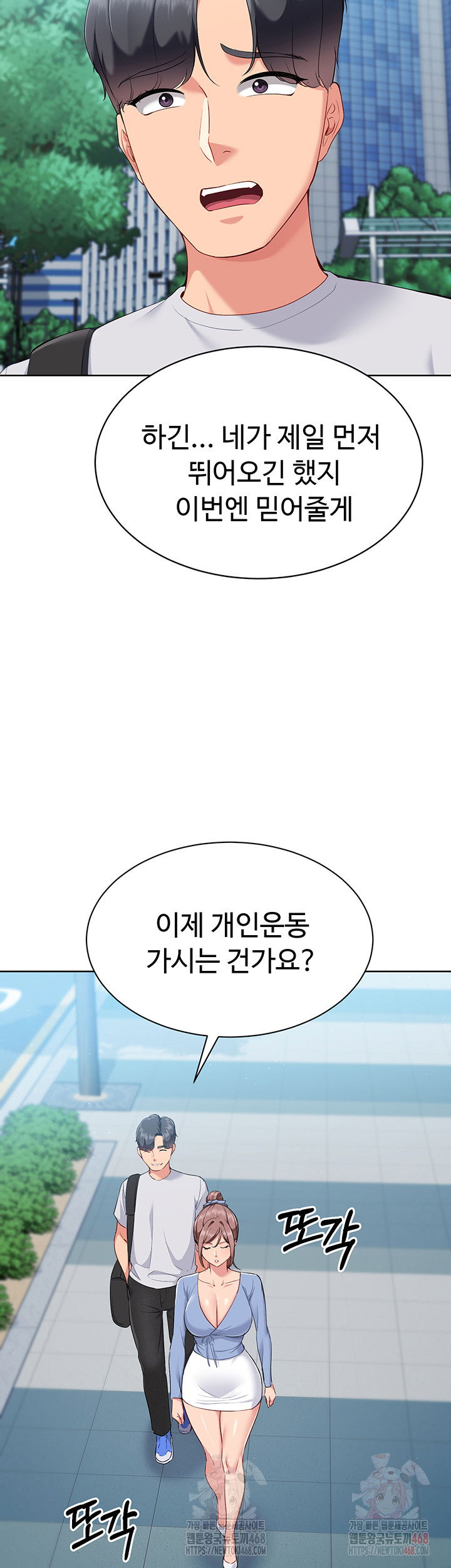 set-it-raw-chap-44-17