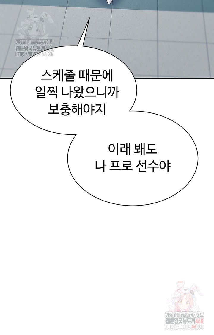 set-it-raw-chap-44-18