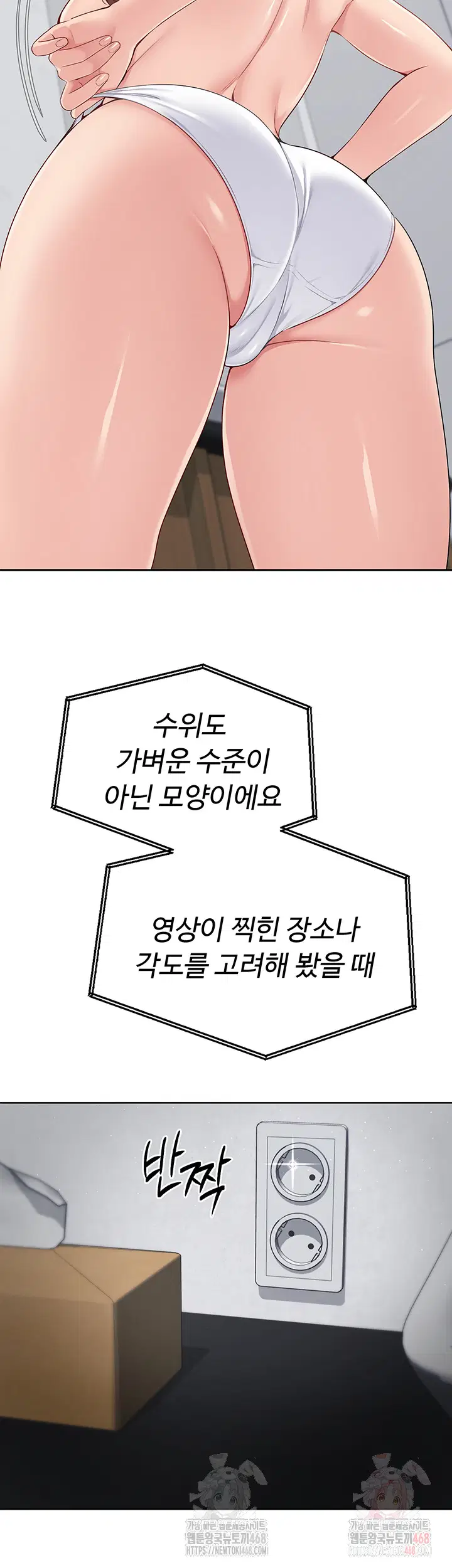 set-it-raw-chap-44-1