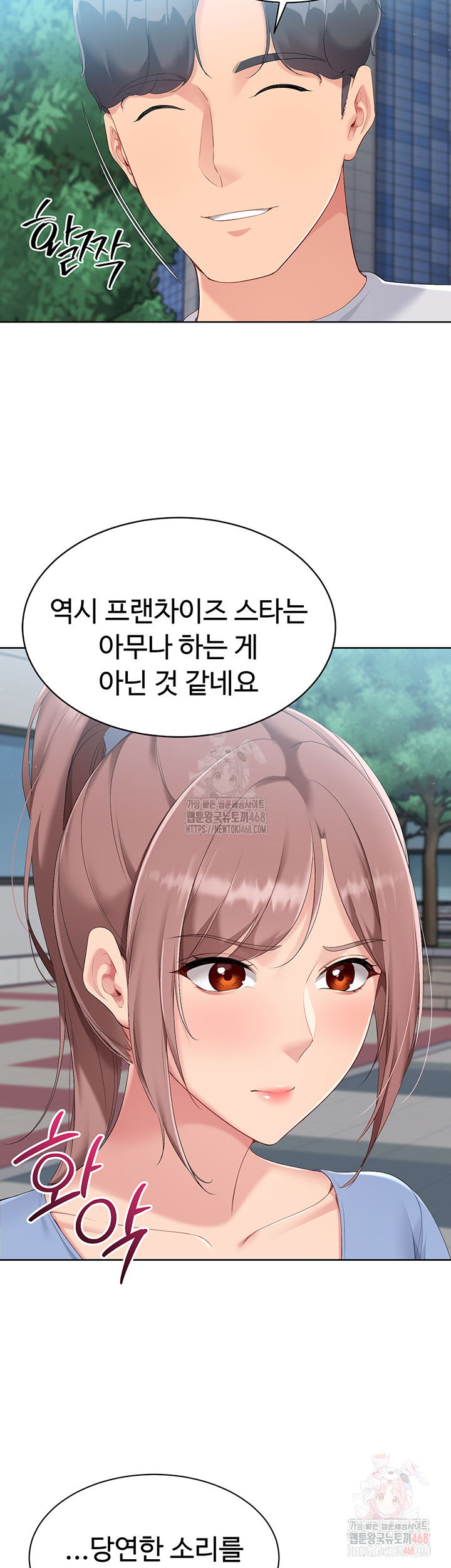 set-it-raw-chap-44-20