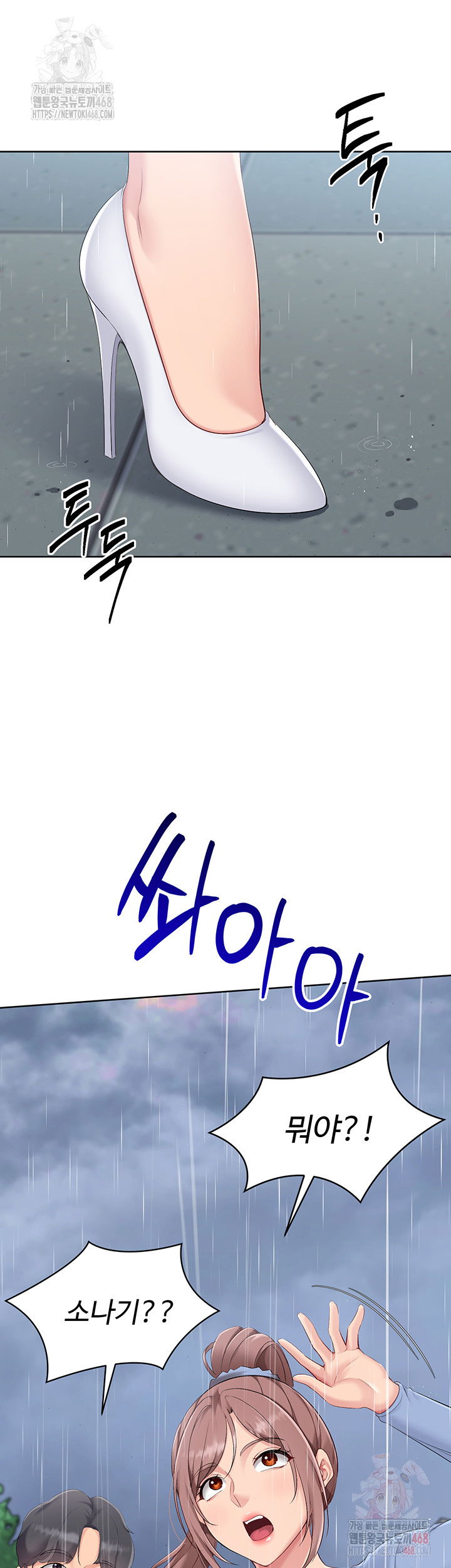set-it-raw-chap-44-23