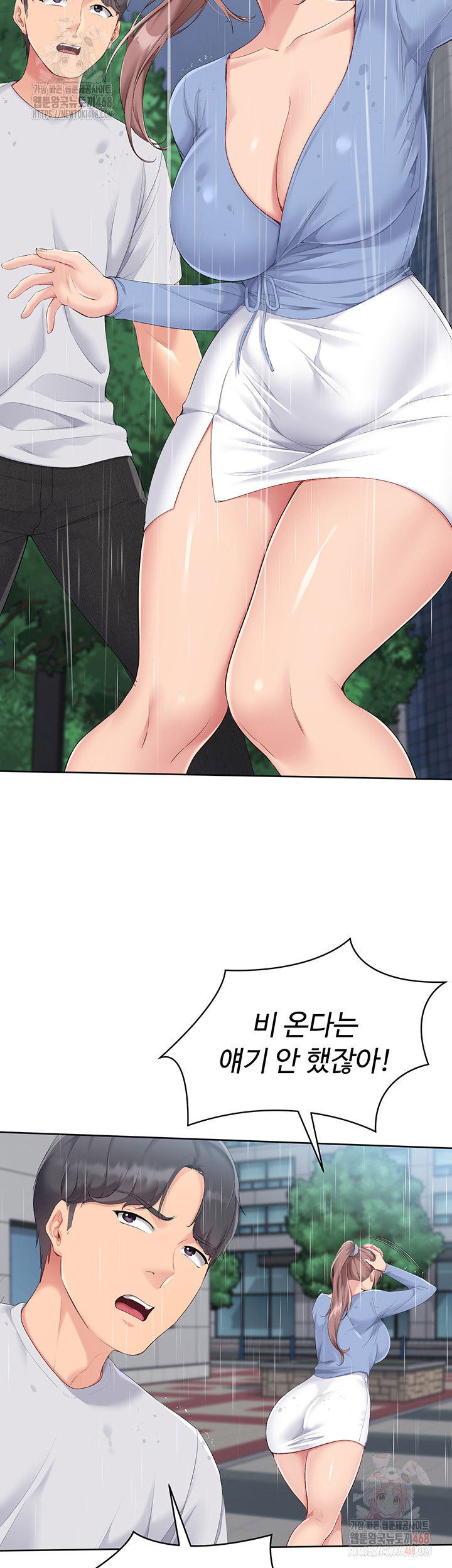 set-it-raw-chap-44-24