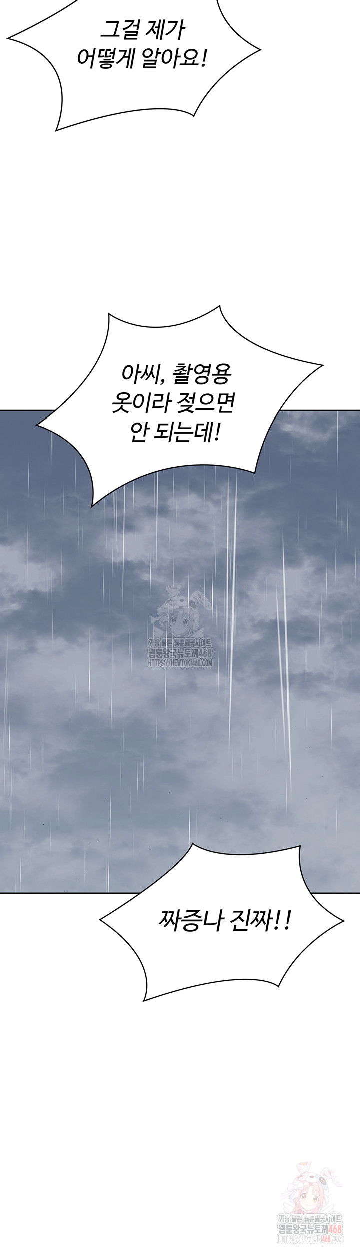 set-it-raw-chap-44-25