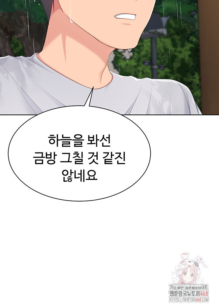 set-it-raw-chap-44-27
