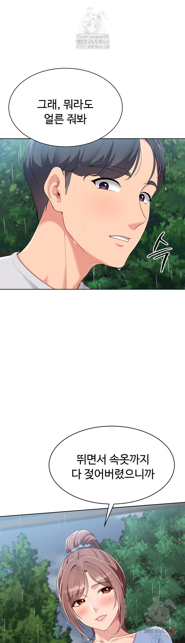 set-it-raw-chap-44-31