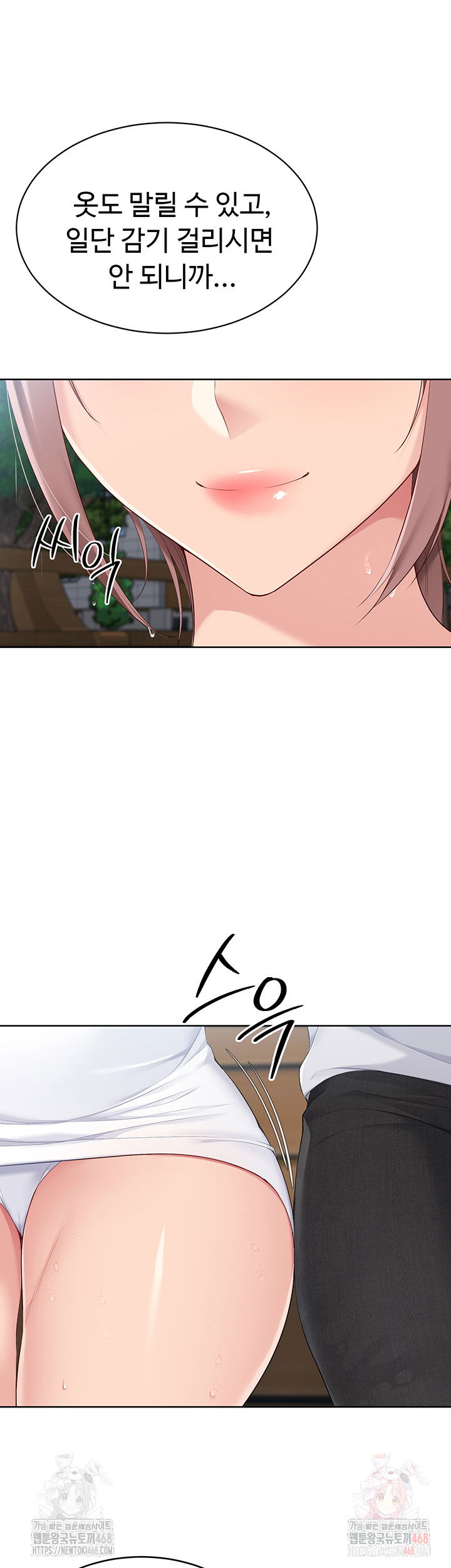 set-it-raw-chap-44-35