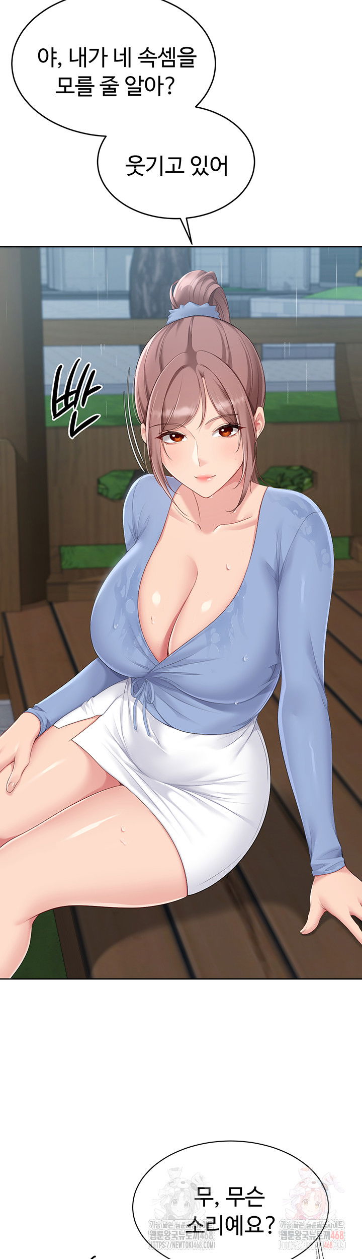 set-it-raw-chap-44-36