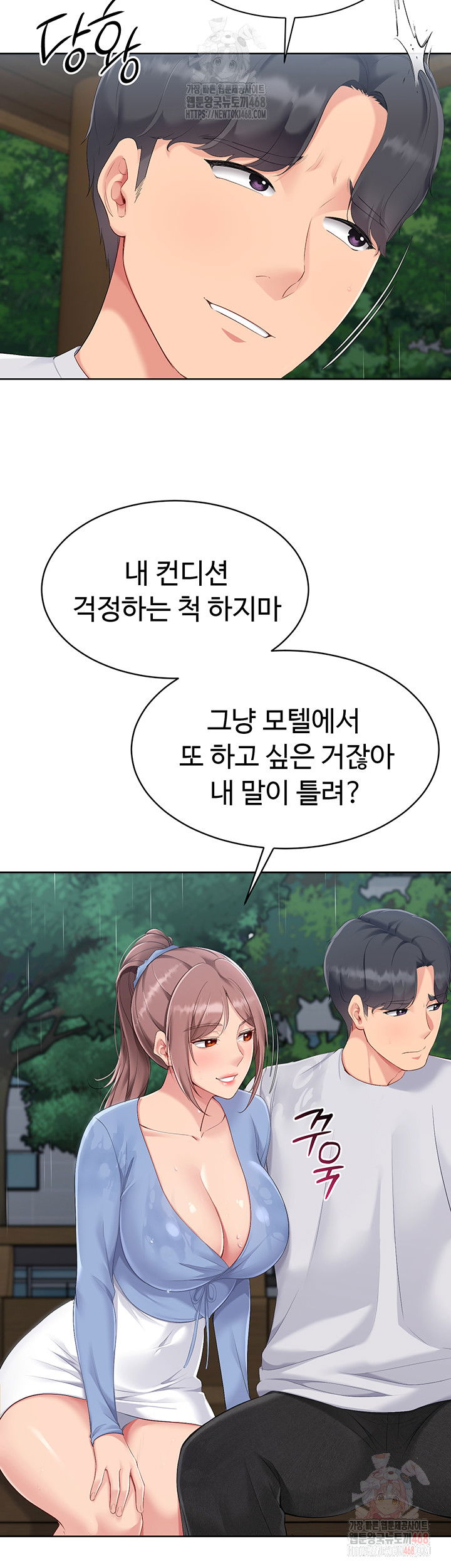set-it-raw-chap-44-37