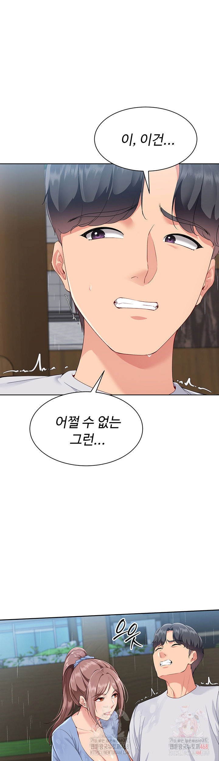 set-it-raw-chap-44-41
