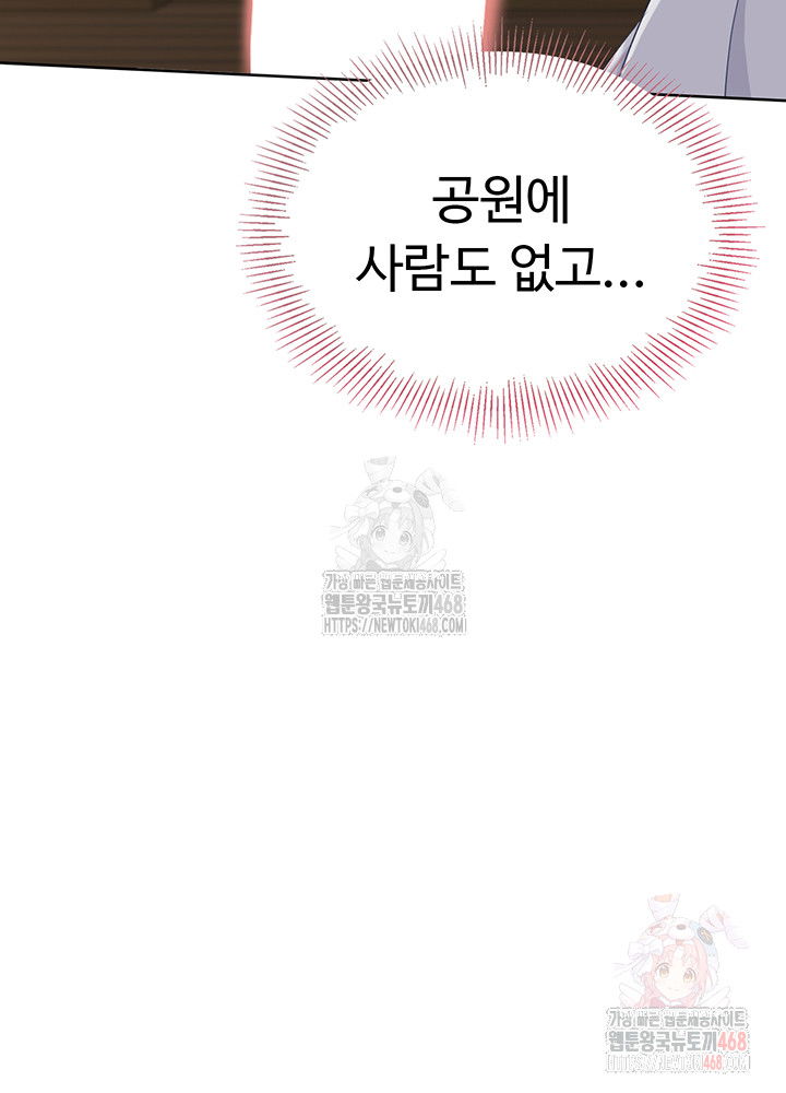 set-it-raw-chap-44-49