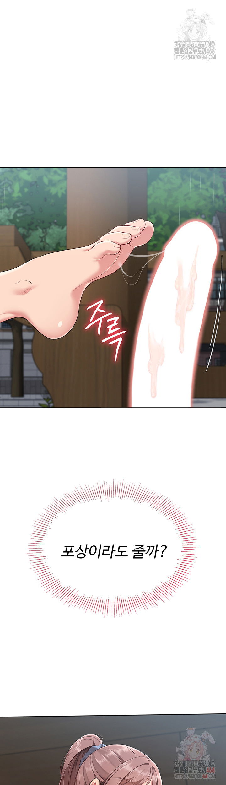 set-it-raw-chap-44-50