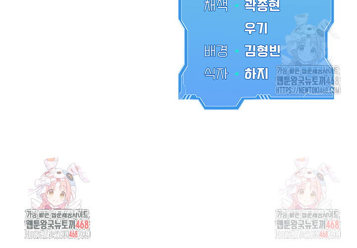 set-it-raw-chap-44-55