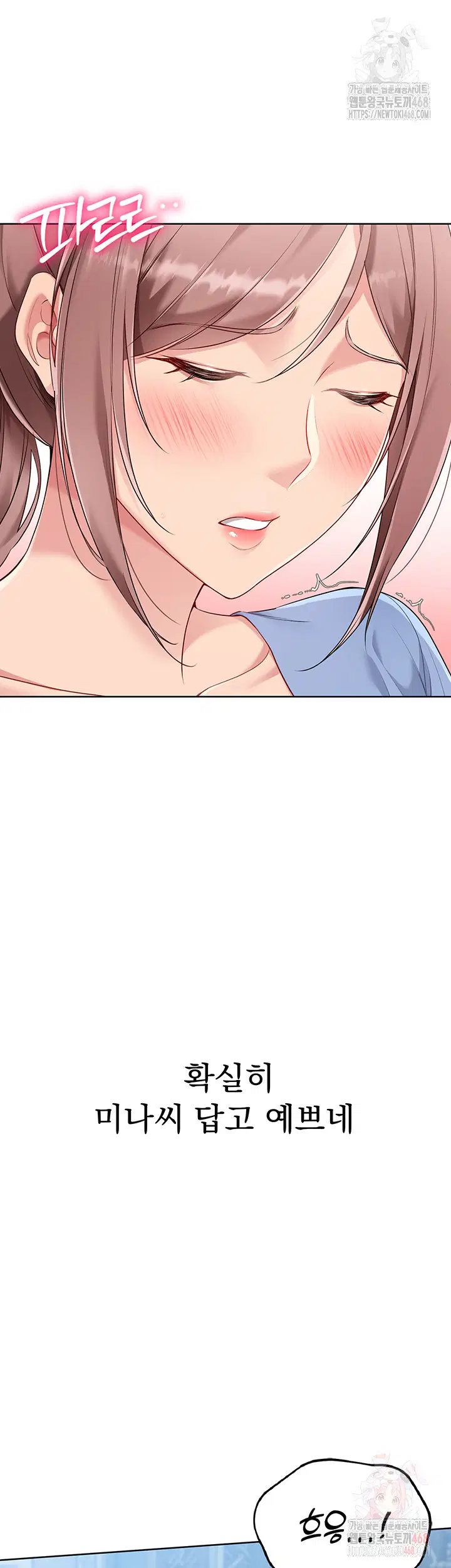 set-it-raw-chap-45-17