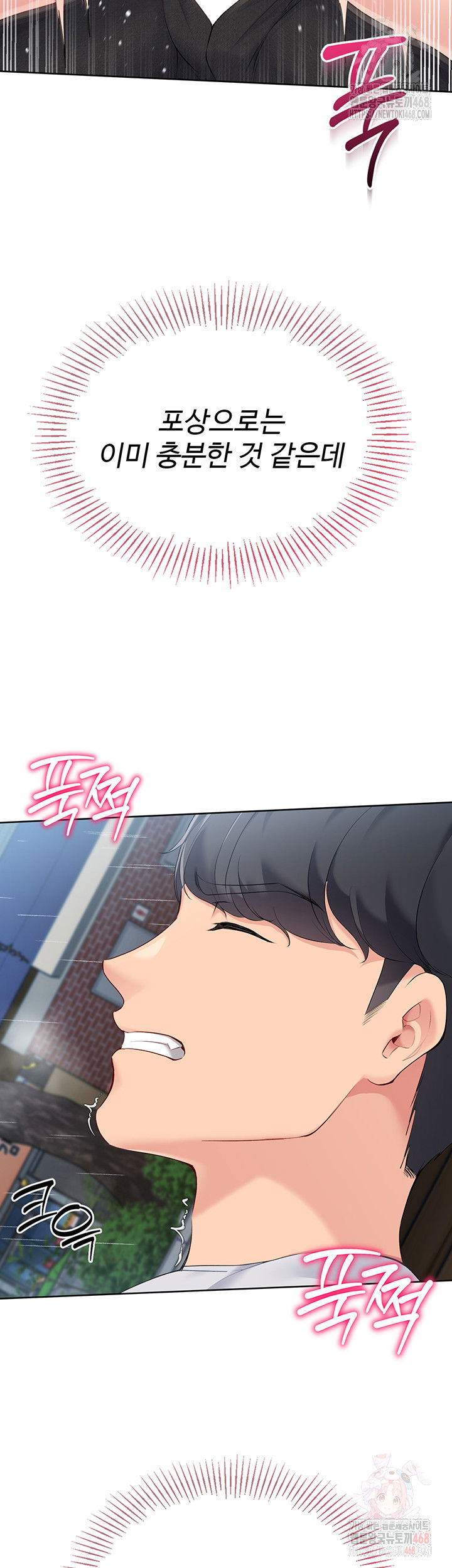 set-it-raw-chap-45-24