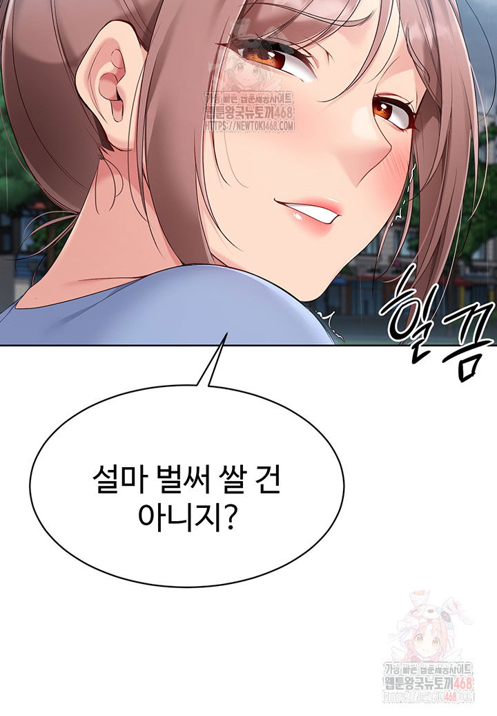 set-it-raw-chap-45-26