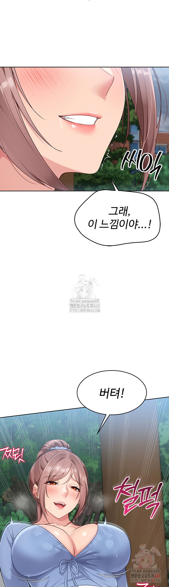 set-it-raw-chap-45-33