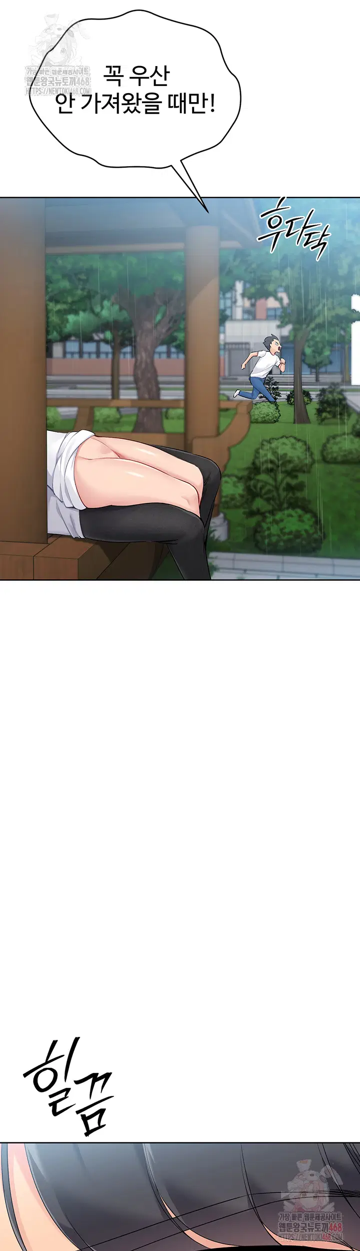set-it-raw-chap-45-41