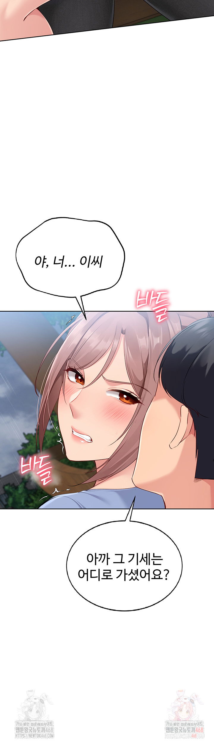 set-it-raw-chap-45-52