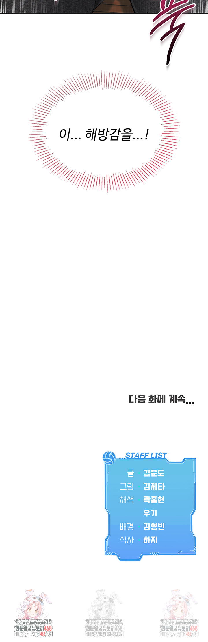 set-it-raw-chap-45-59
