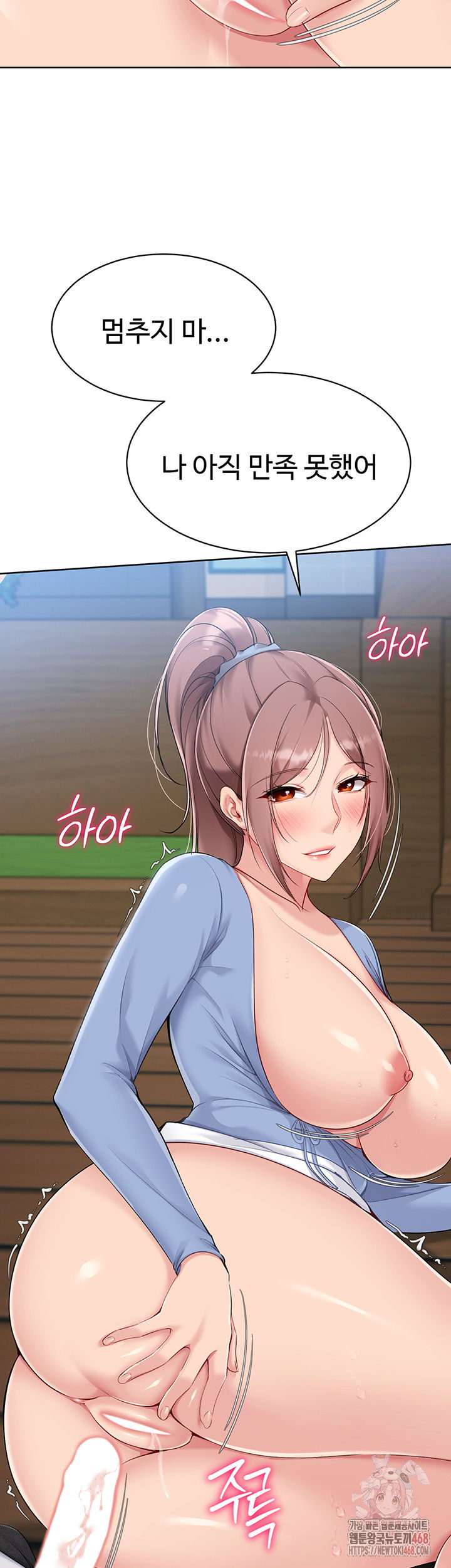 set-it-raw-chap-46-10