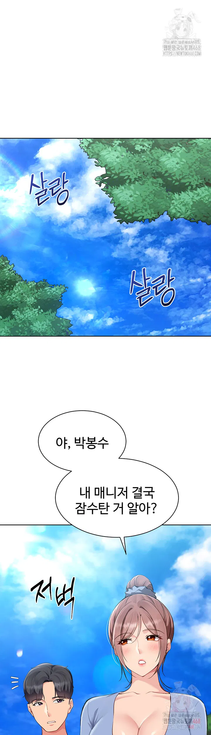 set-it-raw-chap-46-34