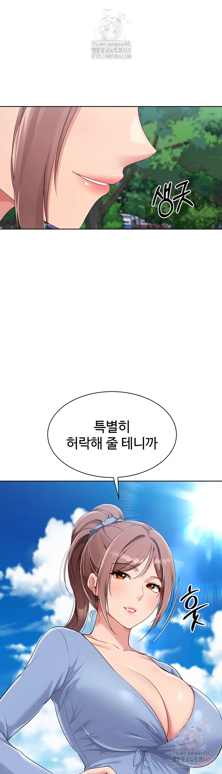 set-it-raw-chap-46-39