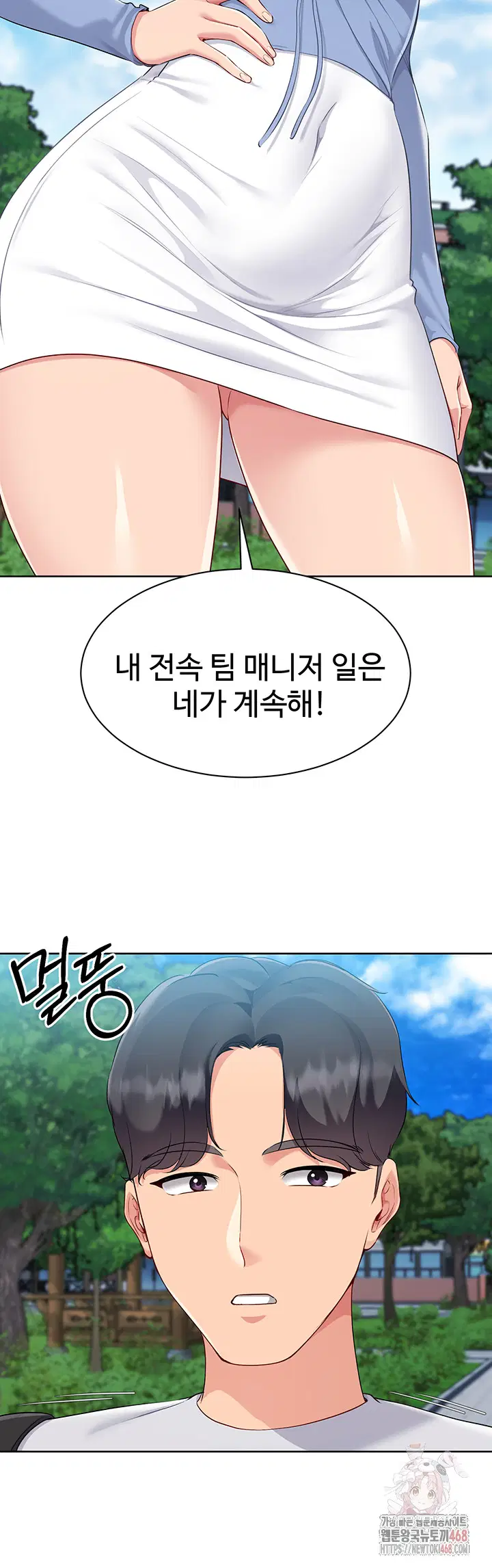 set-it-raw-chap-46-40