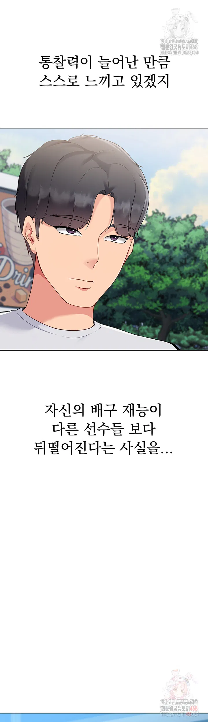 set-it-raw-chap-46-47