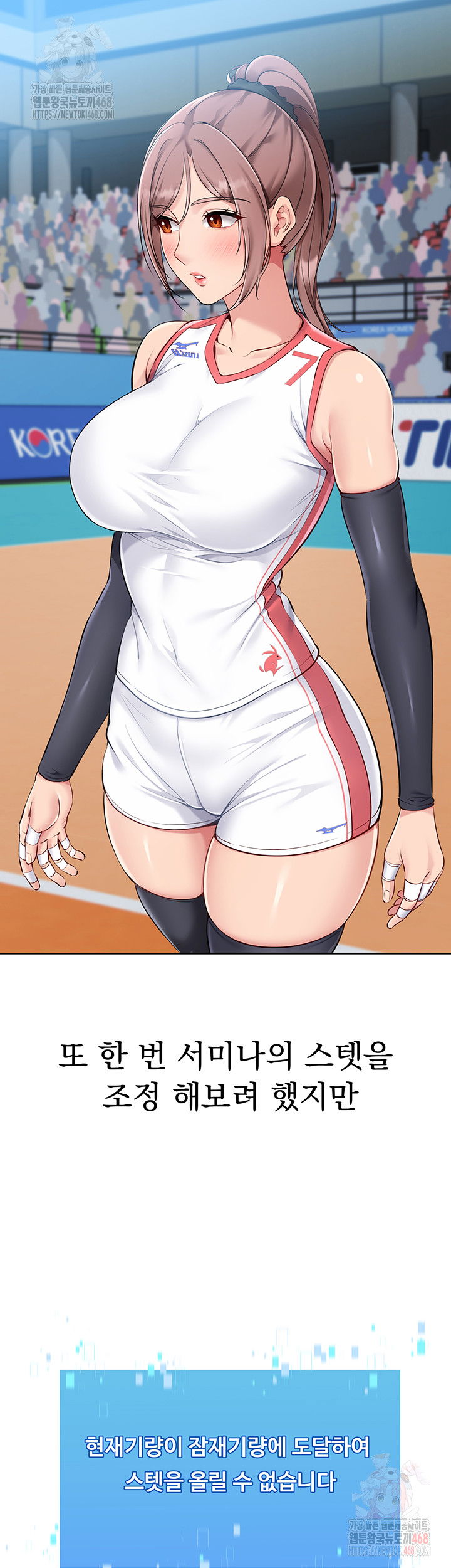 set-it-raw-chap-46-48