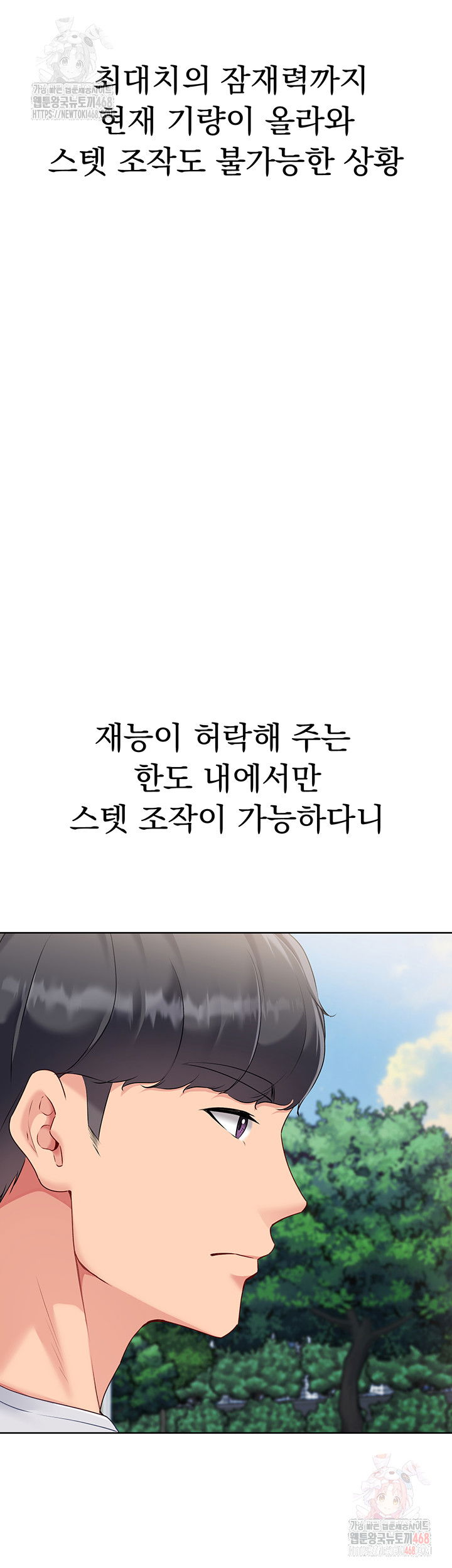 set-it-raw-chap-46-50