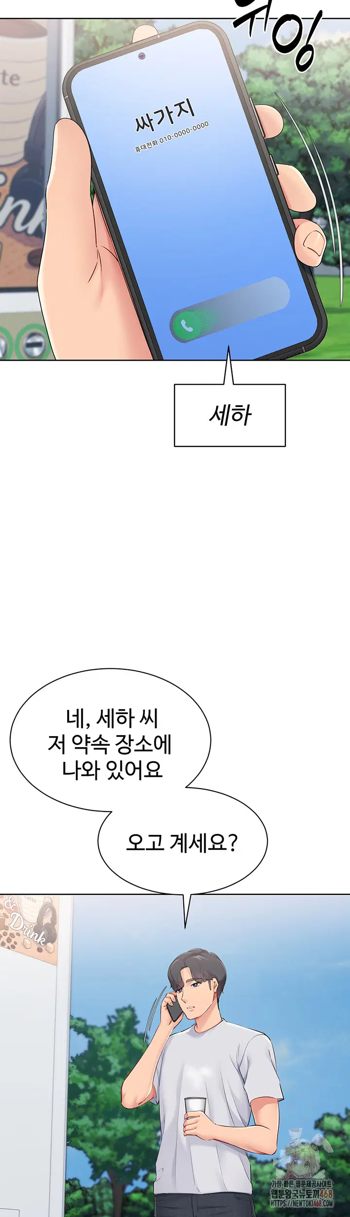 set-it-raw-chap-46-54