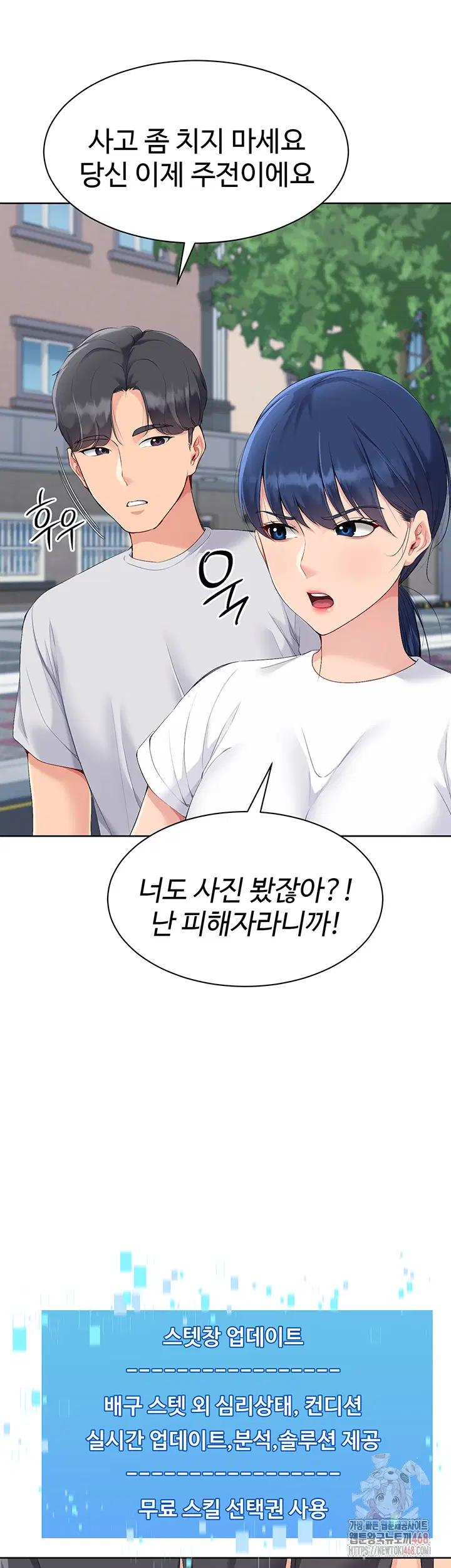set-it-raw-chap-47-10