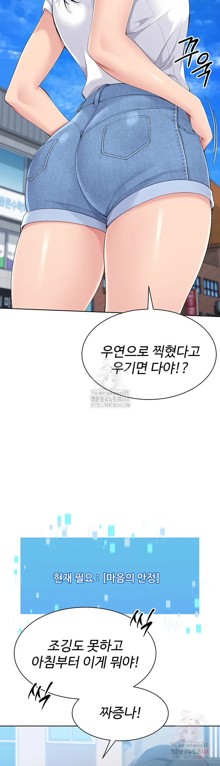 set-it-raw-chap-47-12
