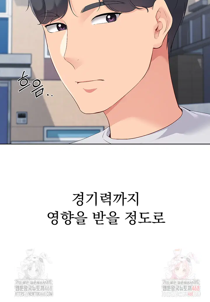 set-it-raw-chap-47-14