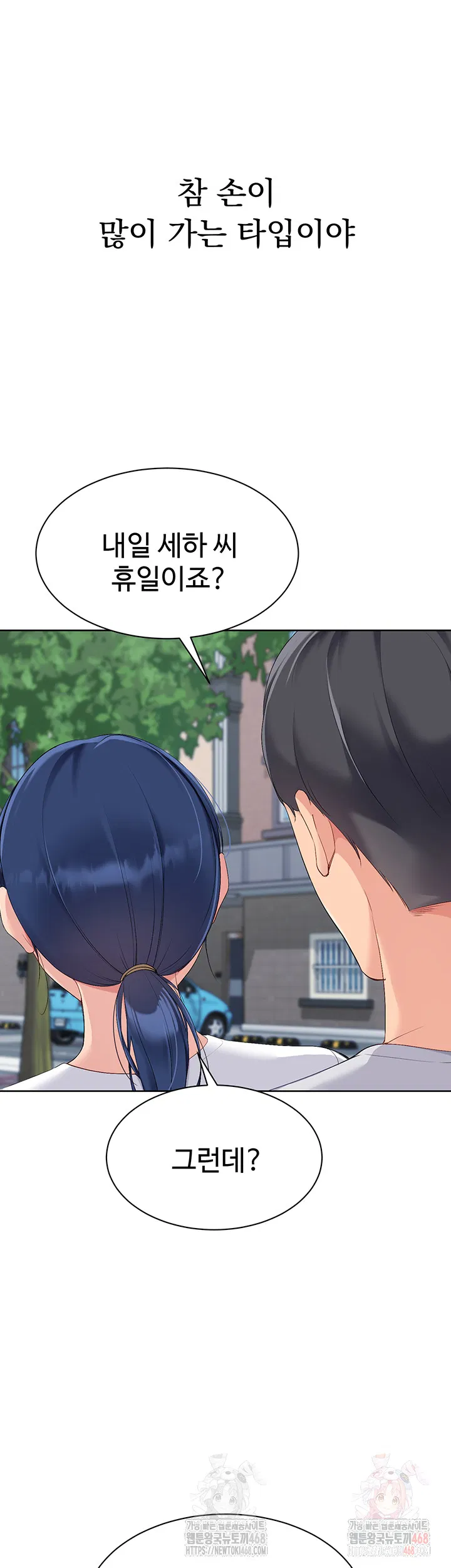 set-it-raw-chap-47-15