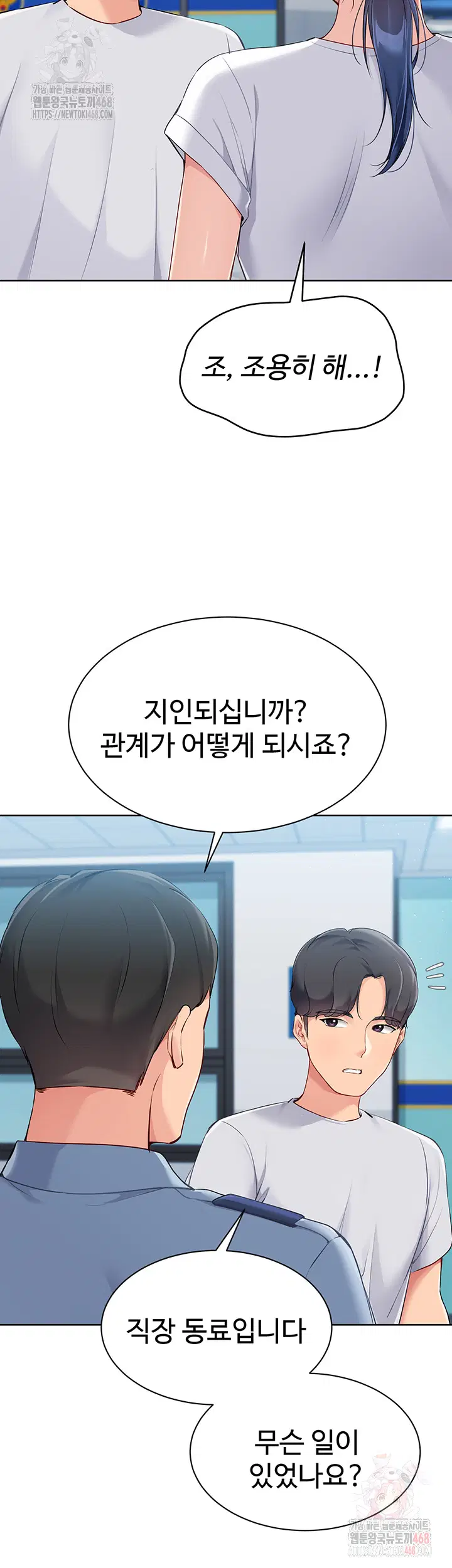 set-it-raw-chap-47-1
