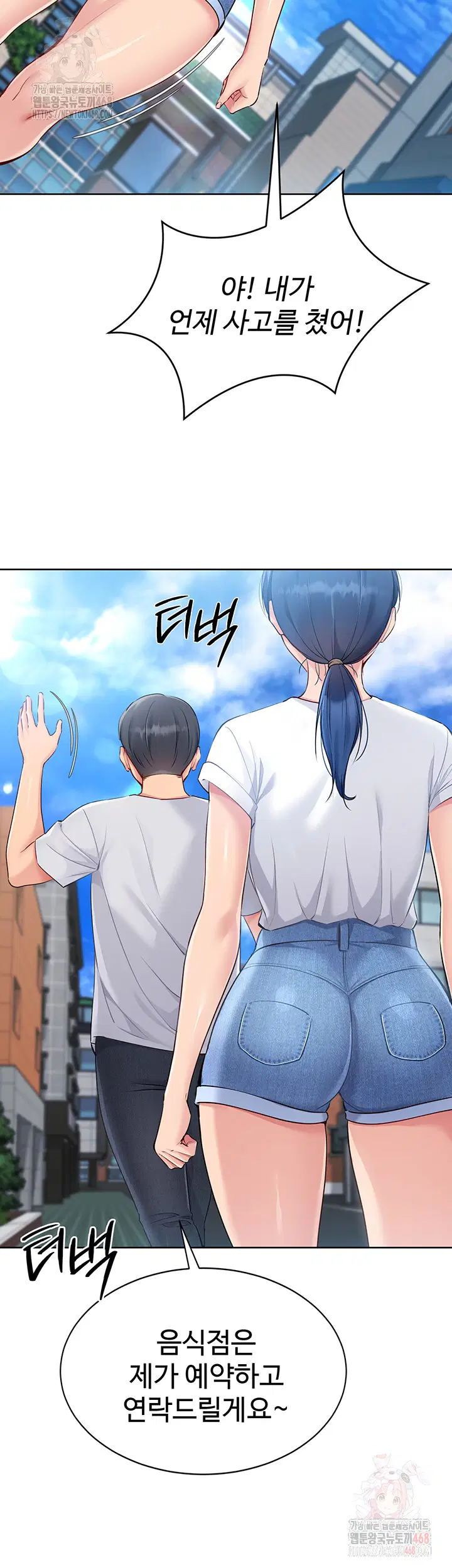 set-it-raw-chap-47-19