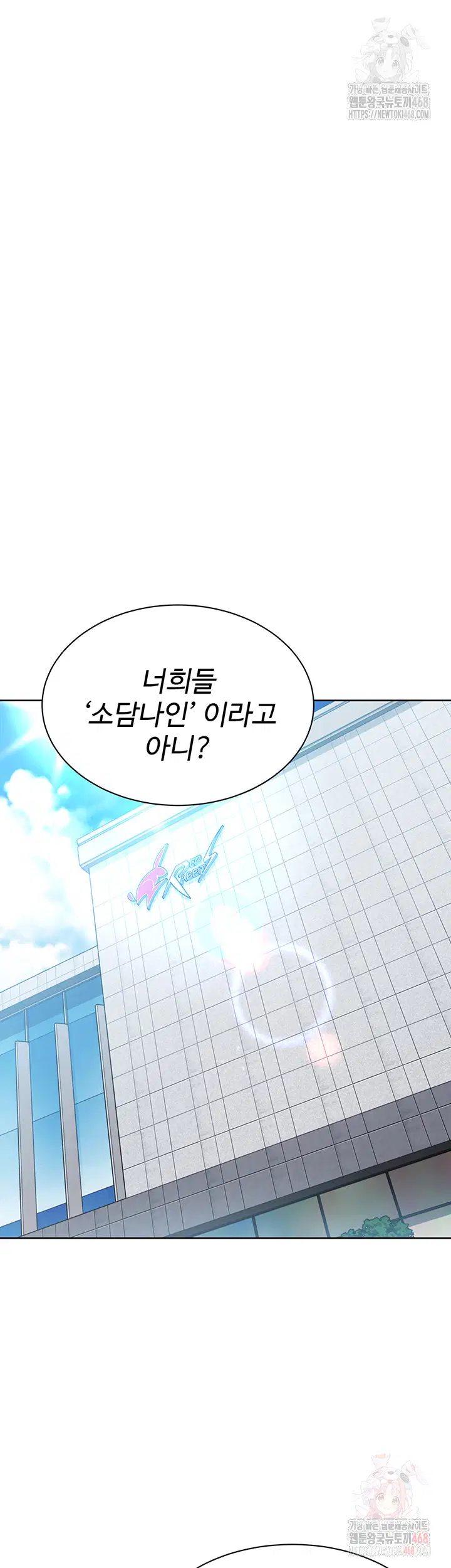 set-it-raw-chap-47-23