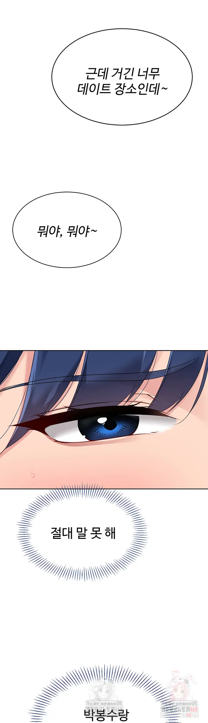 set-it-raw-chap-47-28