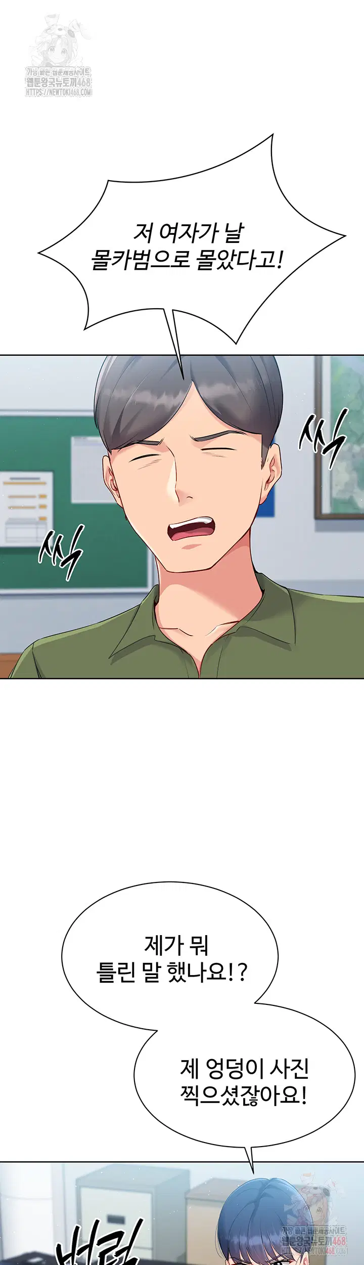set-it-raw-chap-47-2