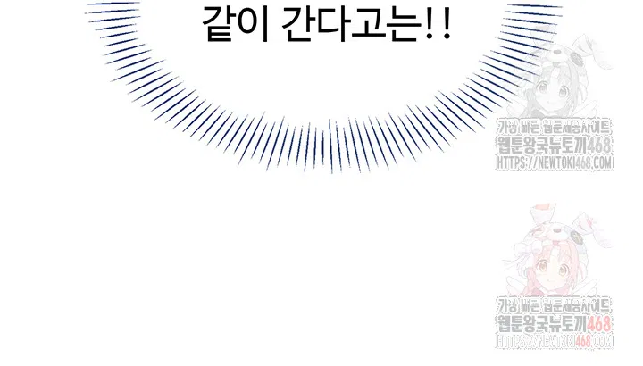set-it-raw-chap-47-29