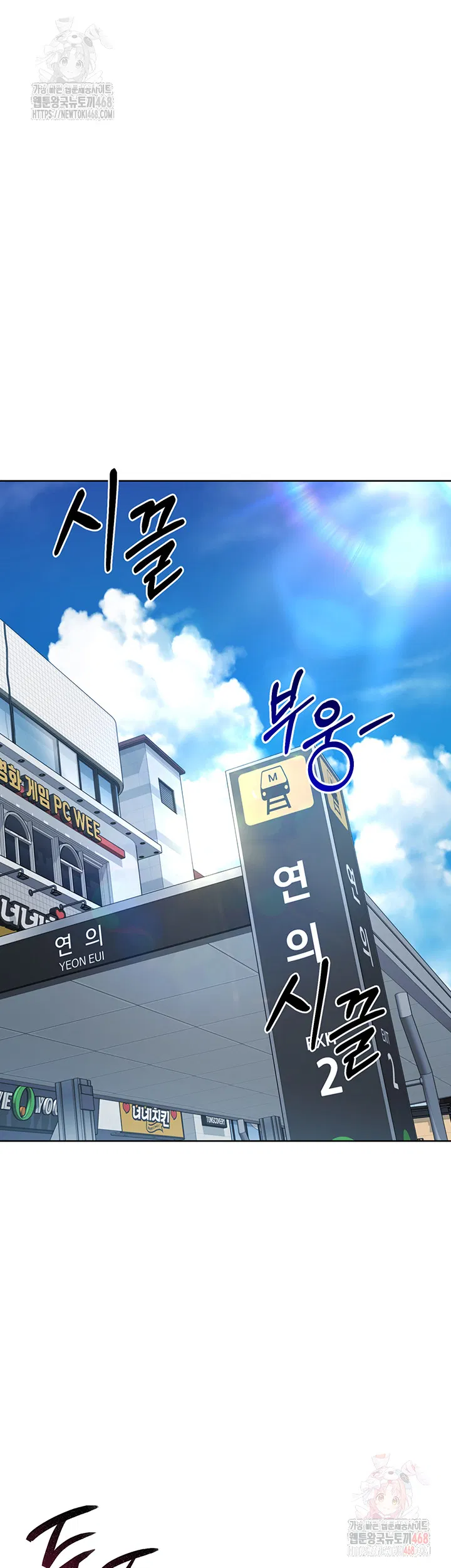 set-it-raw-chap-47-30