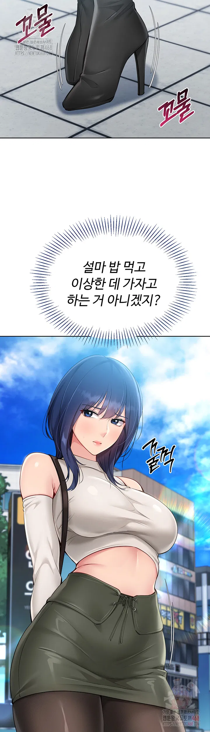 set-it-raw-chap-47-34