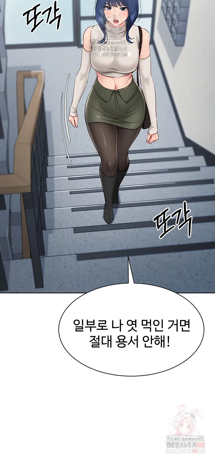 set-it-raw-chap-47-42