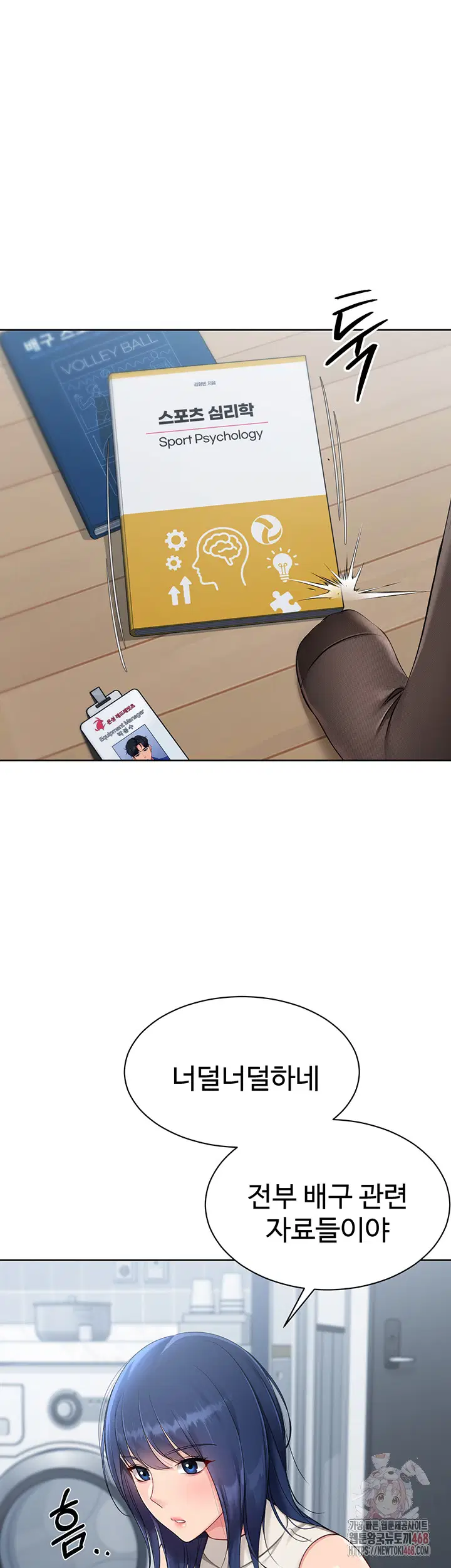 set-it-raw-chap-47-47