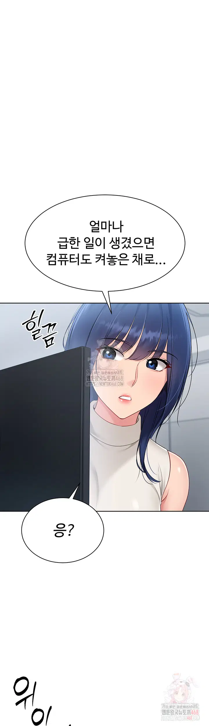 set-it-raw-chap-47-50