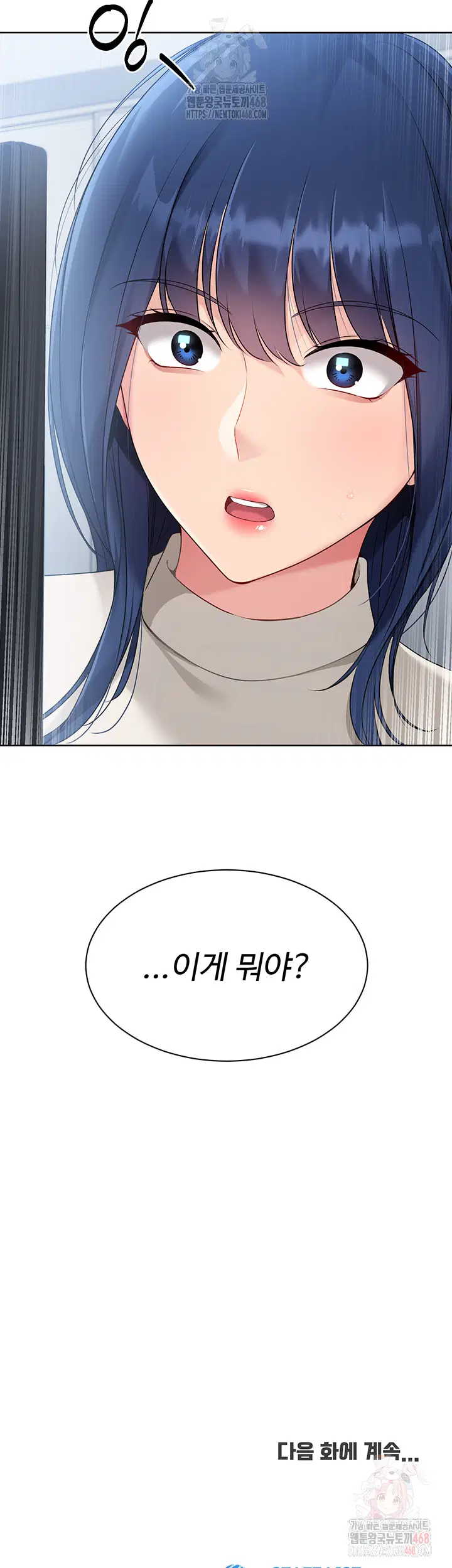 set-it-raw-chap-47-51