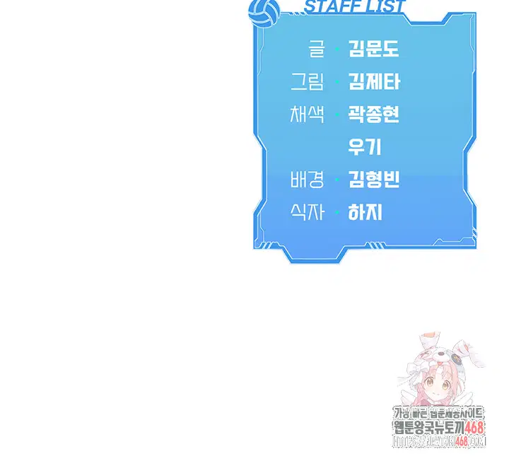 set-it-raw-chap-47-52